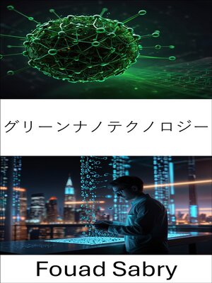 cover image of グリーンナノテクノロジー